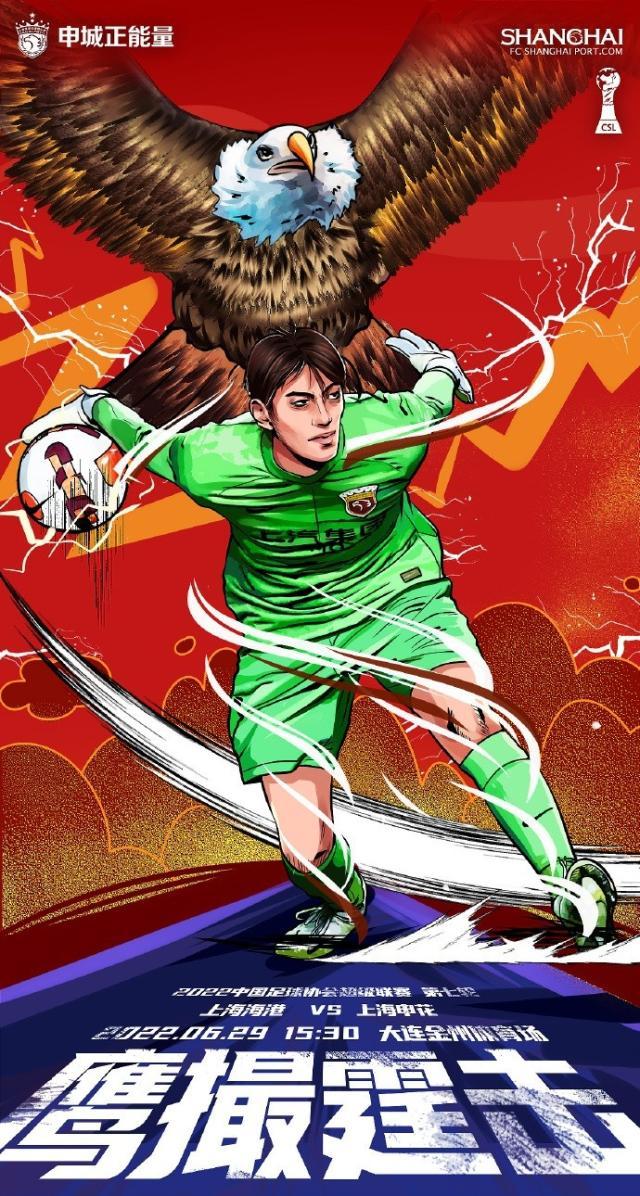 bsports-海港vs申花：单外援对决双外援 张琳芃钱杰给首发