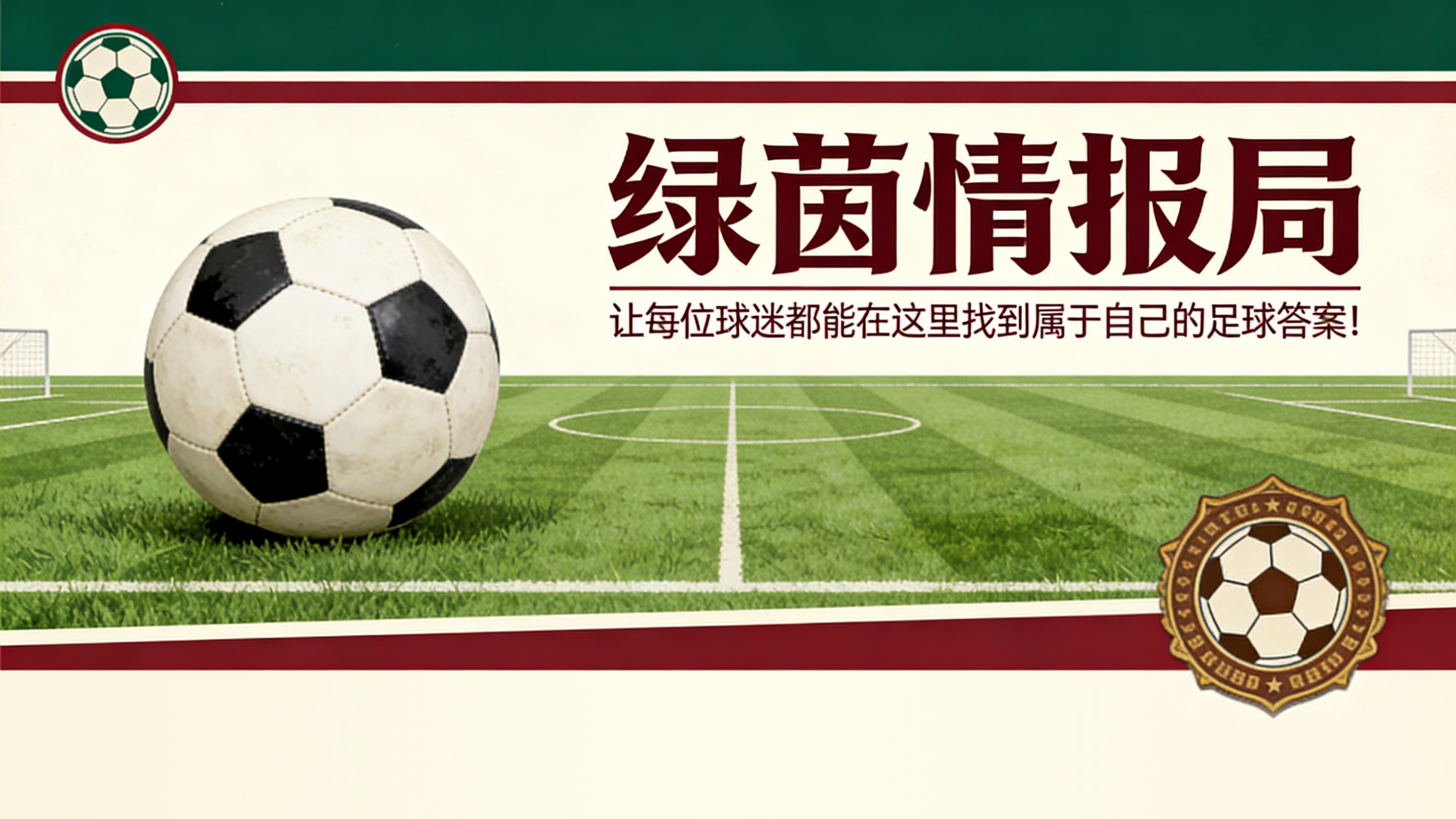 bsport-巴黎圣日耳曼三名球员伤缺对阵布雷斯特的比赛